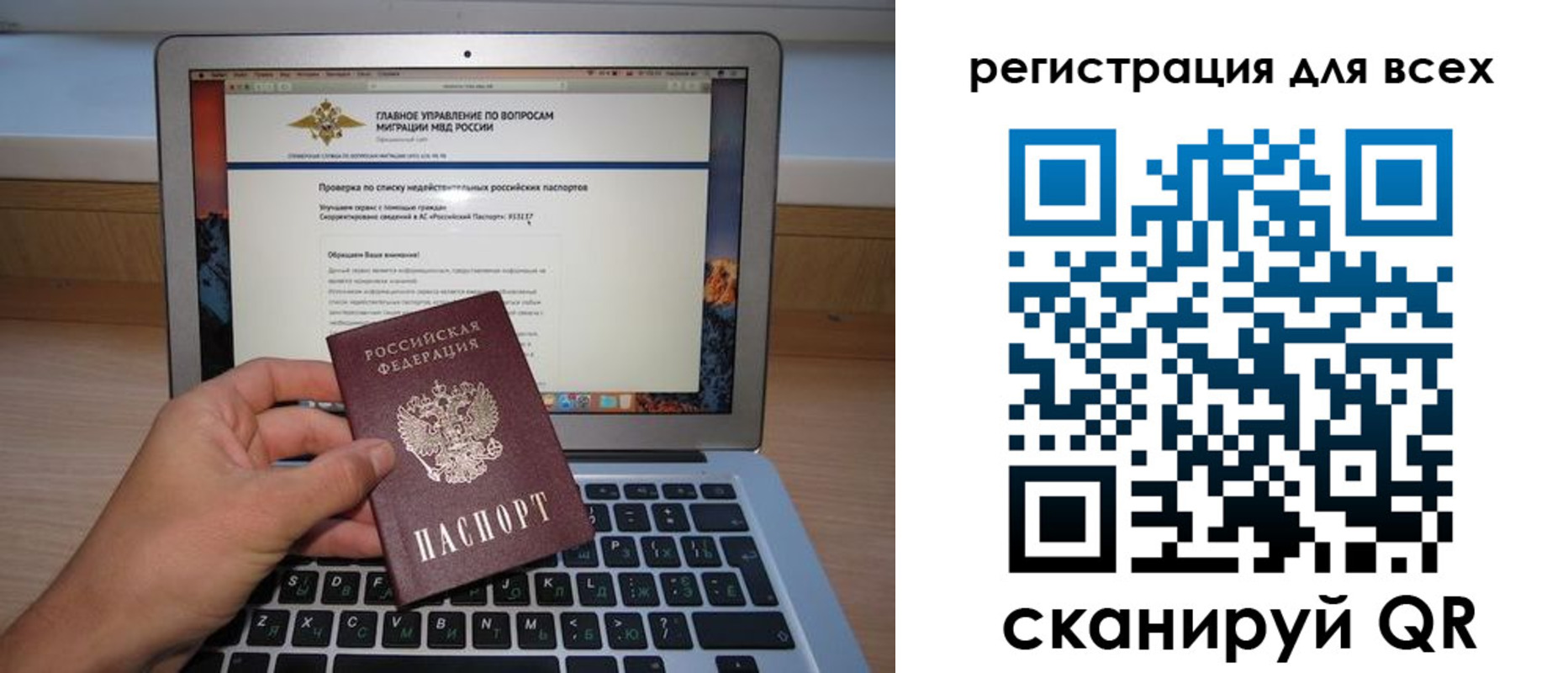 прописка паспорт в Пролетарске