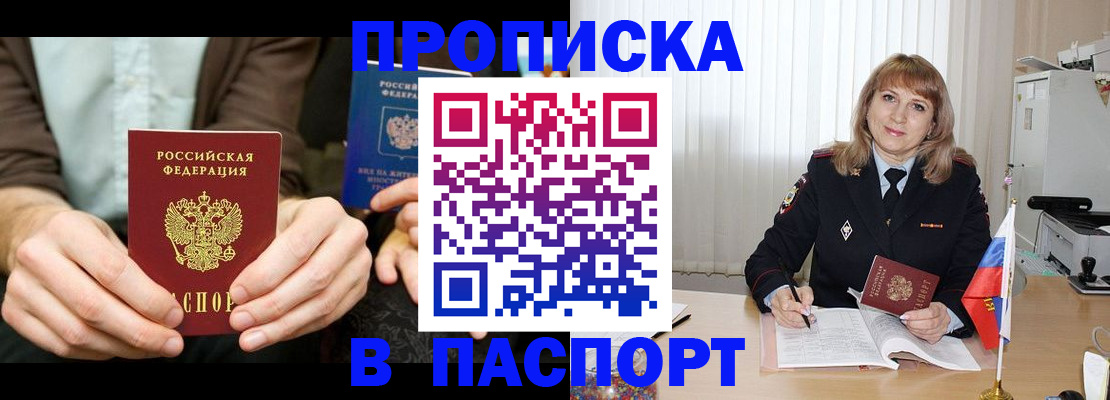 временная регистрация 2025 в Пролетарске