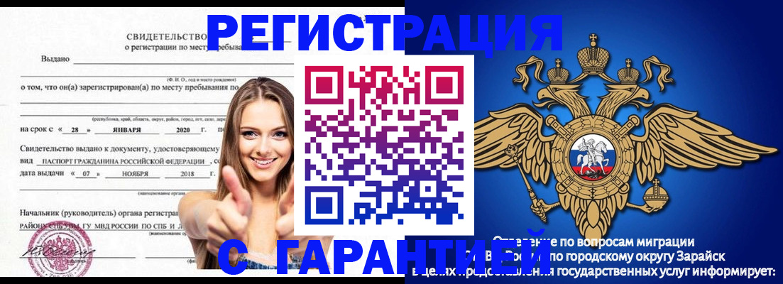 регистрация в Пролетарске